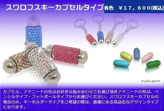 アドニードお位牌